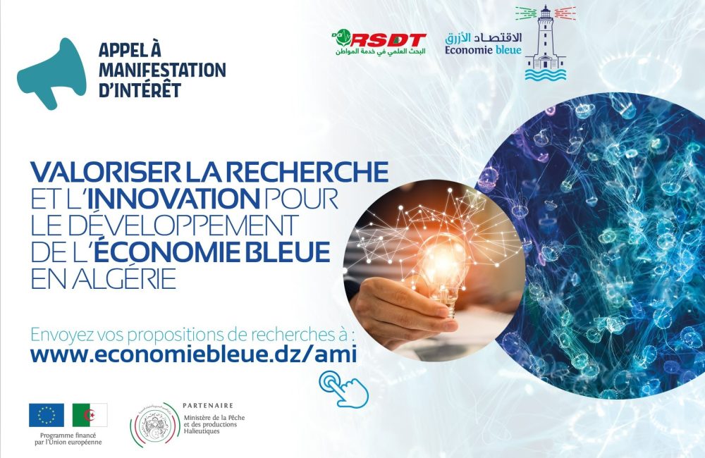 AFFICHE AMI R&D VALIDEE POUR DIFFUSION_16.01.2023